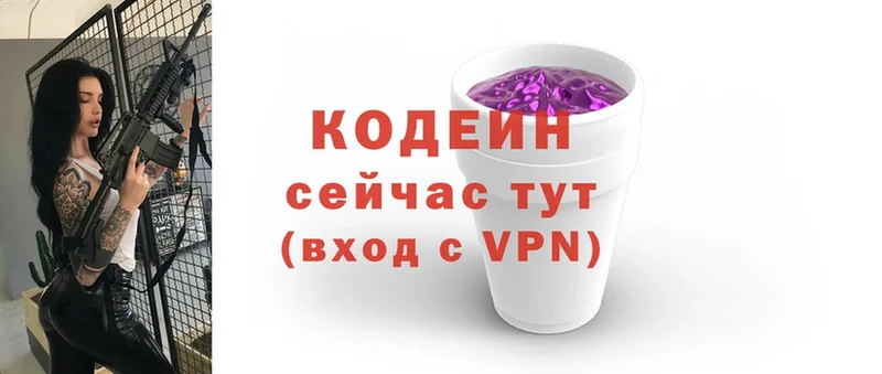 Кодеиновый сироп Lean Purple Drank  Нефтекамск 